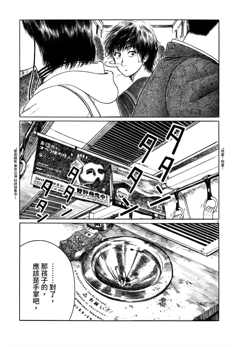 《棒球健儿阿泽》漫画最新章节第13话免费下拉式在线观看章节第【6】张图片