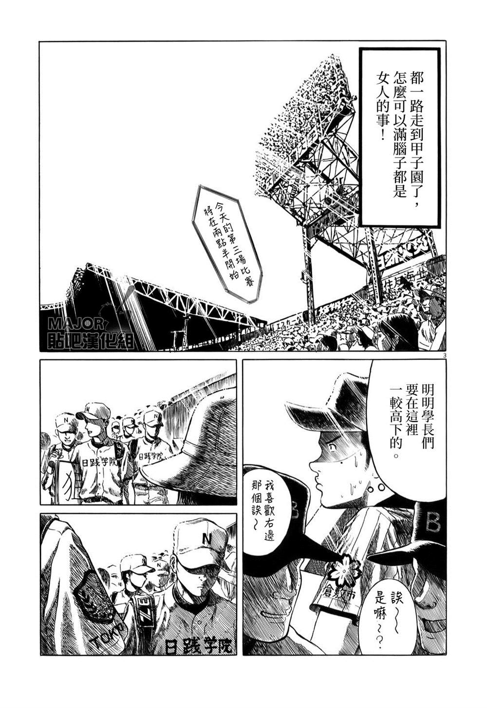 《棒球健儿阿泽》漫画最新章节第1话免费下拉式在线观看章节第【9】张图片