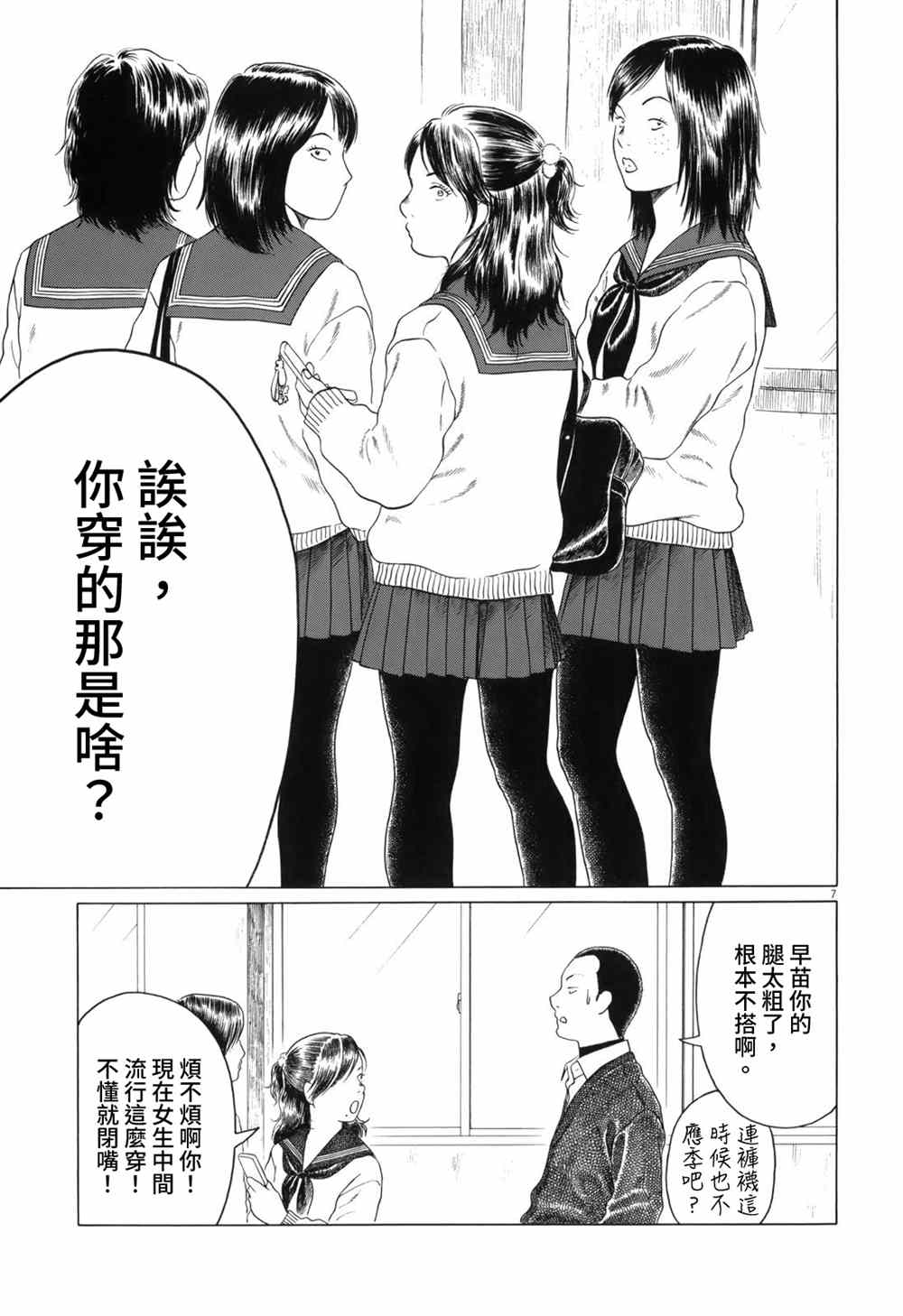 《棒球健儿阿泽》漫画最新章节第106话免费下拉式在线观看章节第【7】张图片