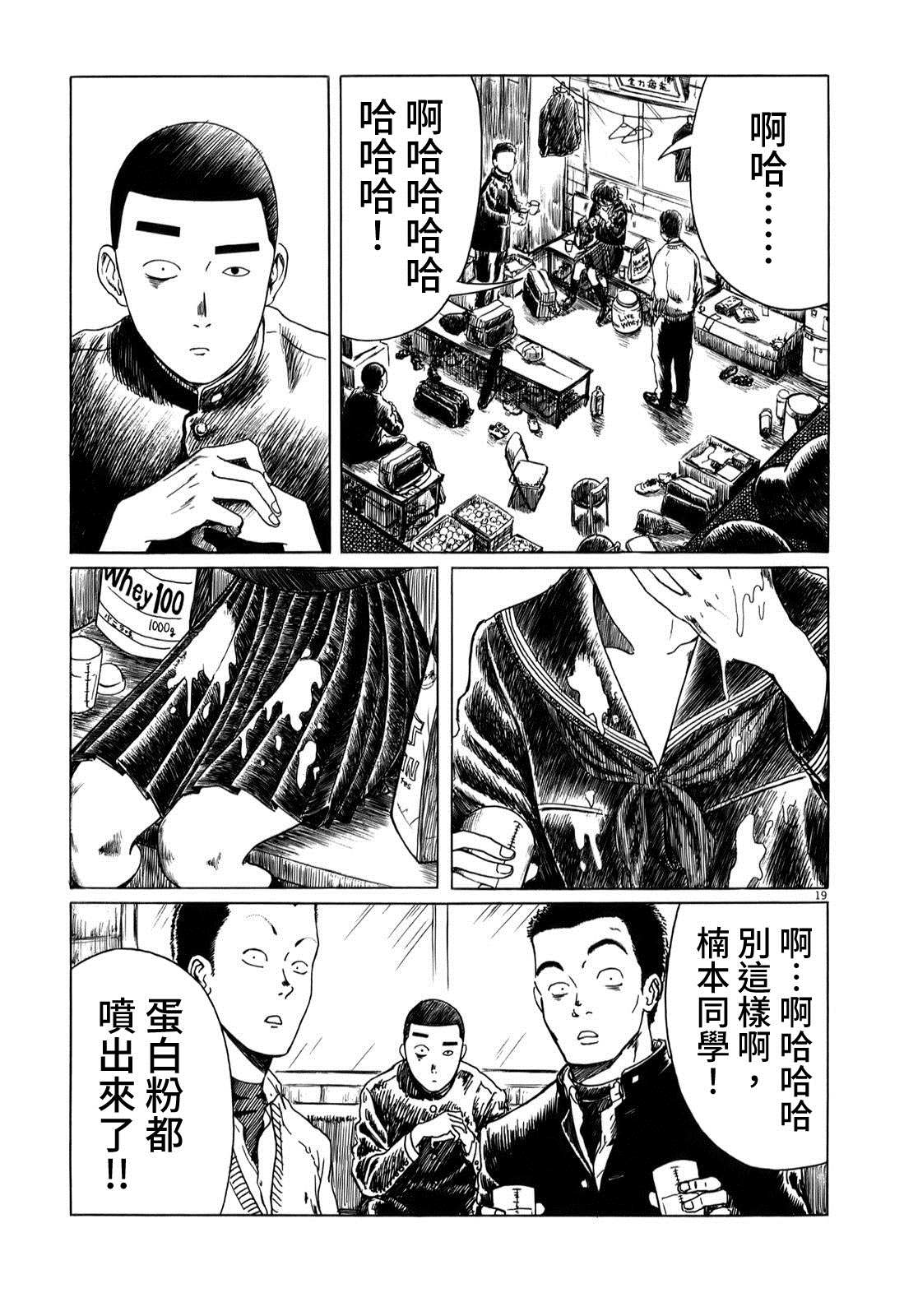 《棒球健儿阿泽》漫画最新章节第32.5话免费下拉式在线观看章节第【20】张图片