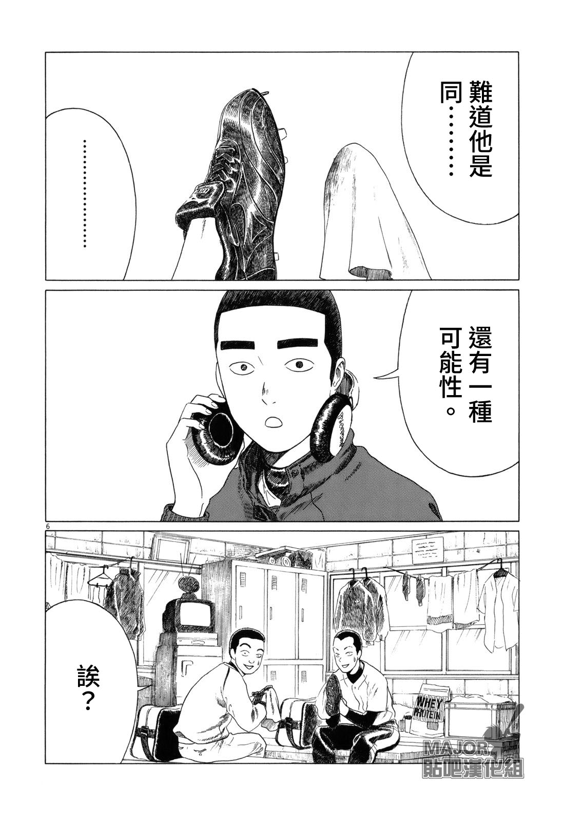 《棒球健儿阿泽》漫画最新章节第57话免费下拉式在线观看章节第【6】张图片