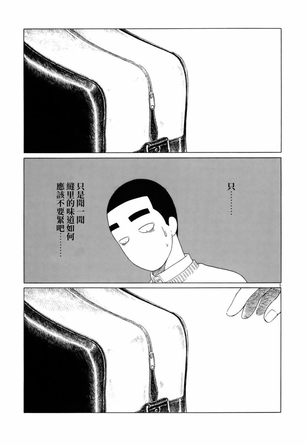 《棒球健儿阿泽》漫画最新章节第62话免费下拉式在线观看章节第【5】张图片