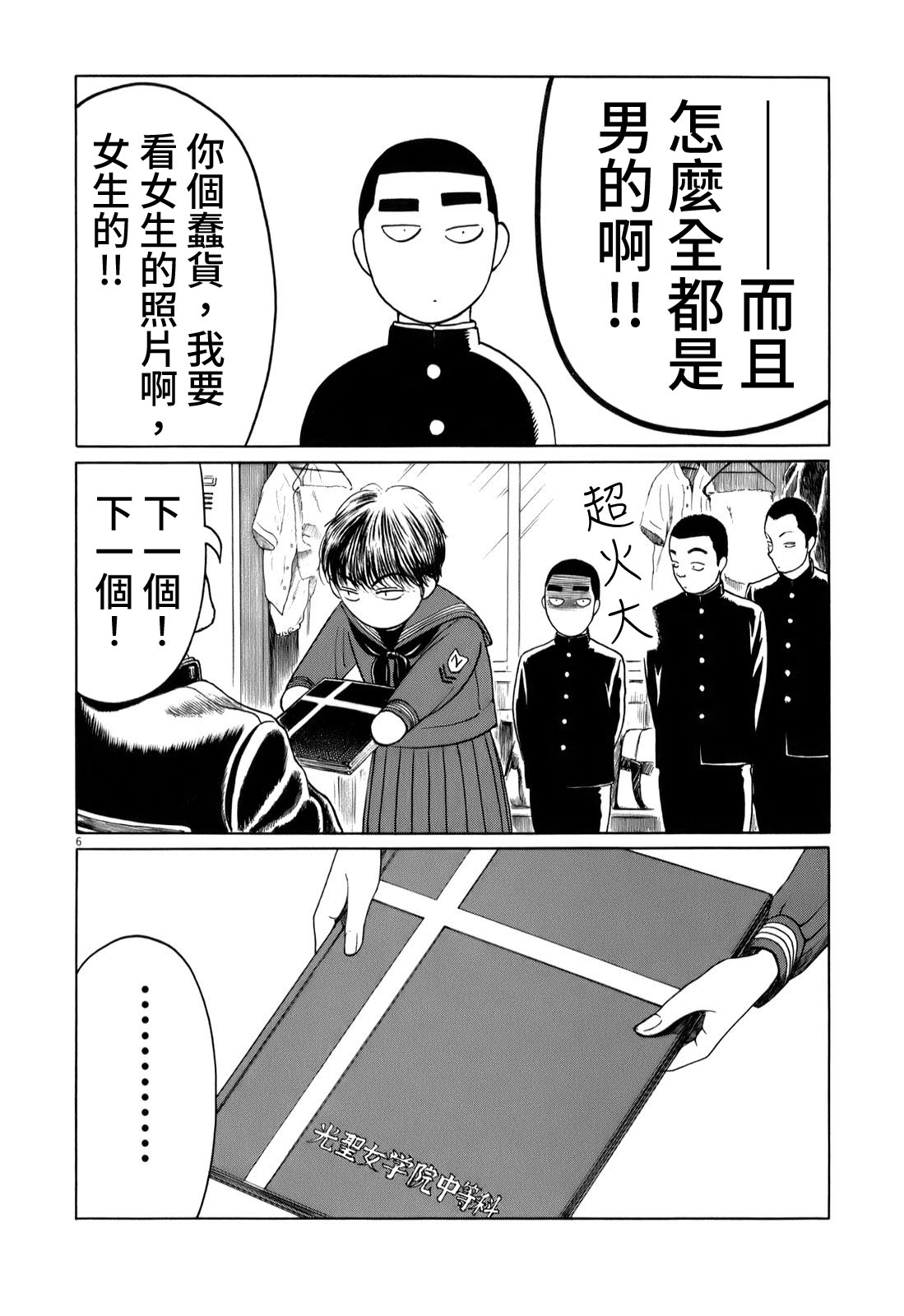 《棒球健儿阿泽》漫画最新章节第34话免费下拉式在线观看章节第【6】张图片