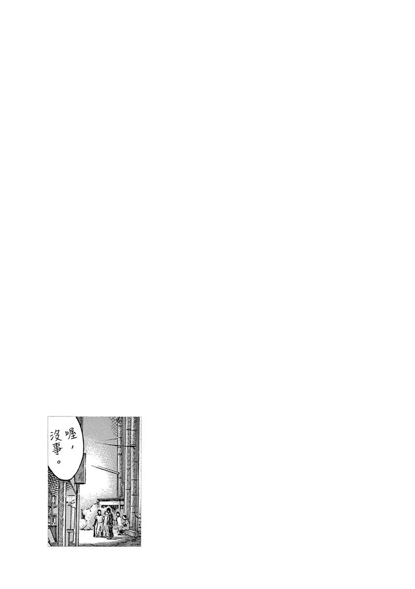 《棒球健儿阿泽》漫画最新章节第140话免费下拉式在线观看章节第【7】张图片