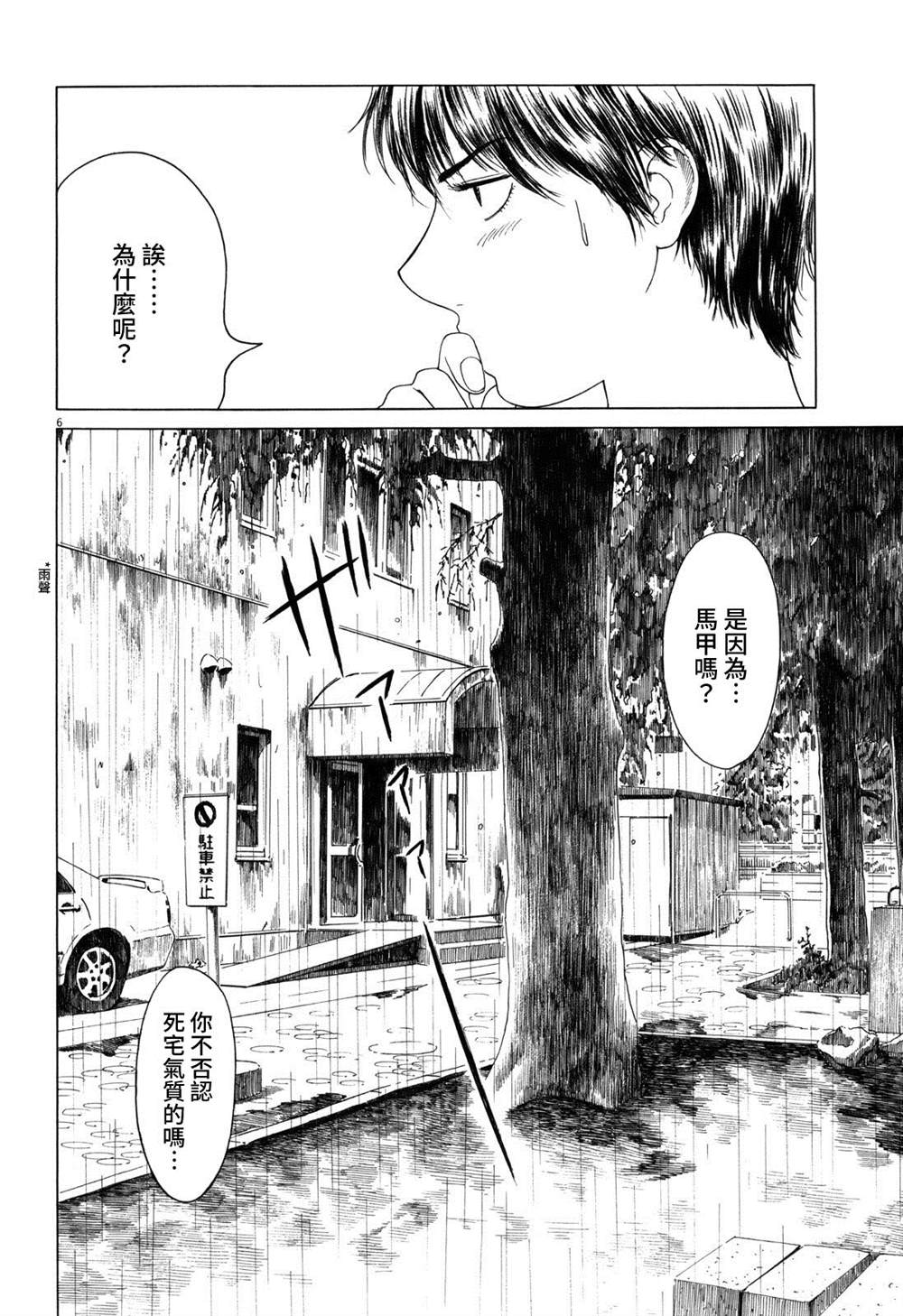 《棒球健儿阿泽》漫画最新章节第80话免费下拉式在线观看章节第【6】张图片