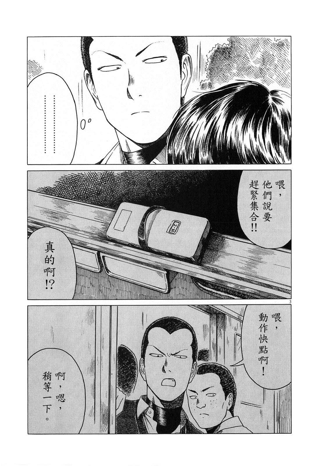 《棒球健儿阿泽》漫画最新章节第130话免费下拉式在线观看章节第【3】张图片