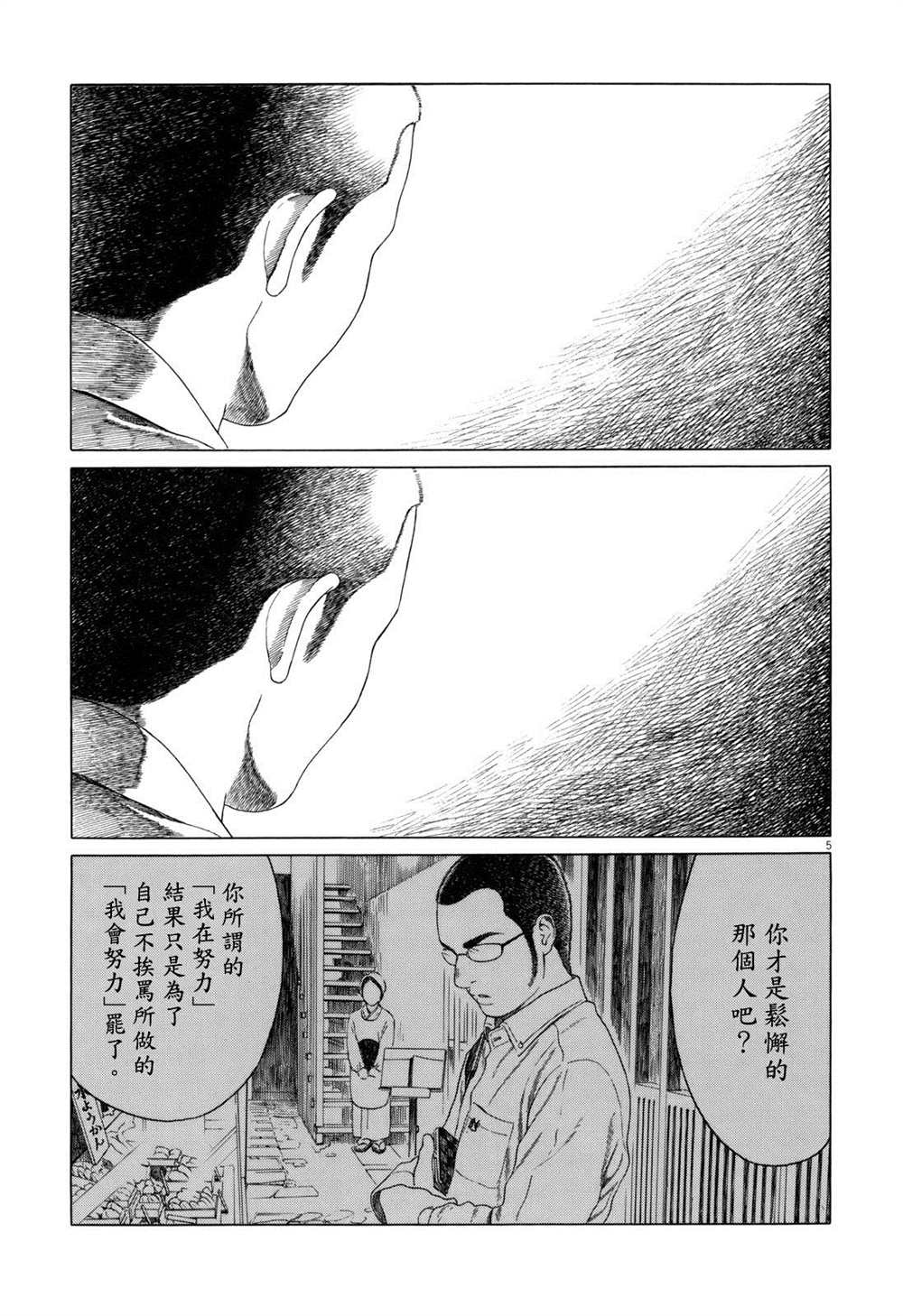 《棒球健儿阿泽》漫画最新章节第87话免费下拉式在线观看章节第【5】张图片