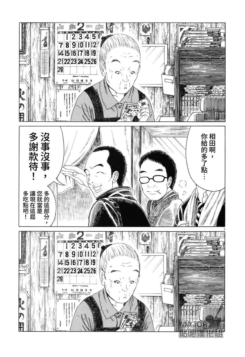 《棒球健儿阿泽》漫画最新章节第70话免费下拉式在线观看章节第【7】张图片