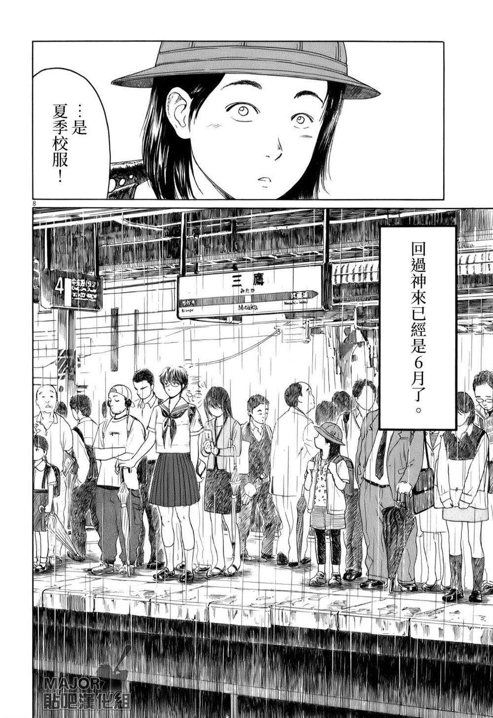 《棒球健儿阿泽》漫画最新章节第41话免费下拉式在线观看章节第【8】张图片