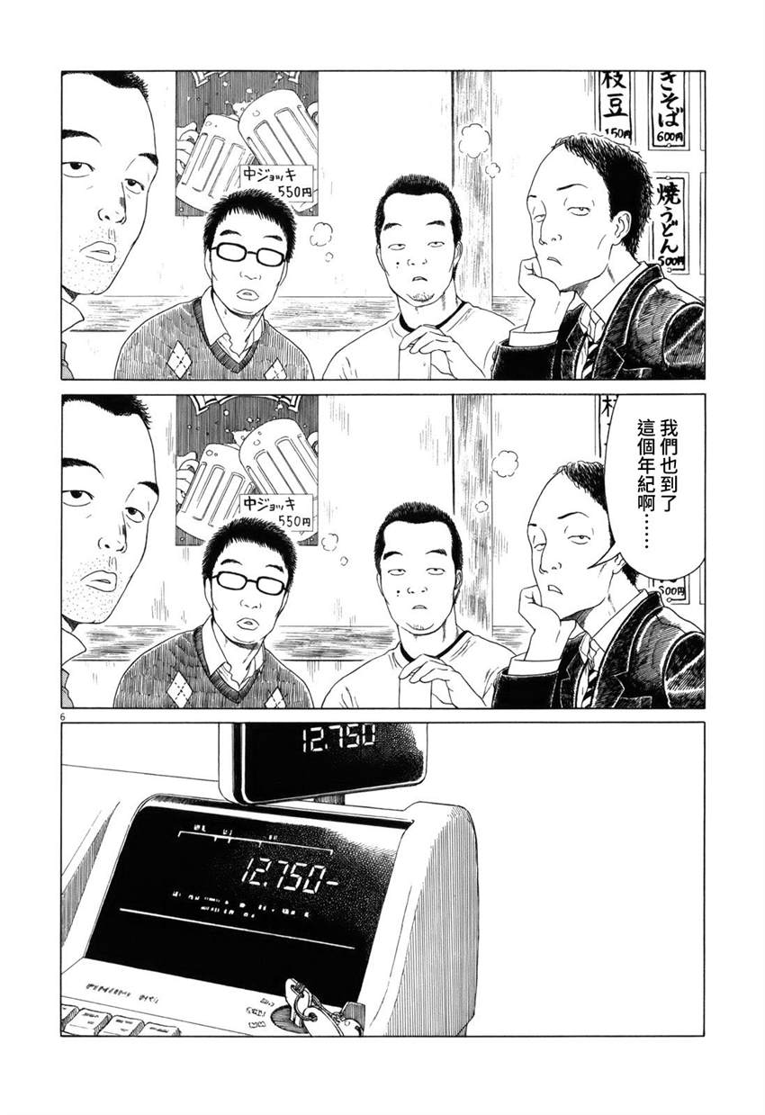 《棒球健儿阿泽》漫画最新章节第70话免费下拉式在线观看章节第【6】张图片