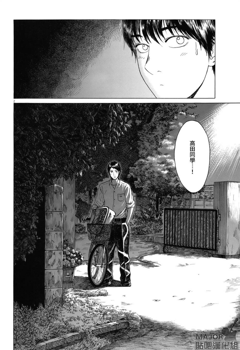 《棒球健儿阿泽》漫画最新章节第99话免费下拉式在线观看章节第【2】张图片