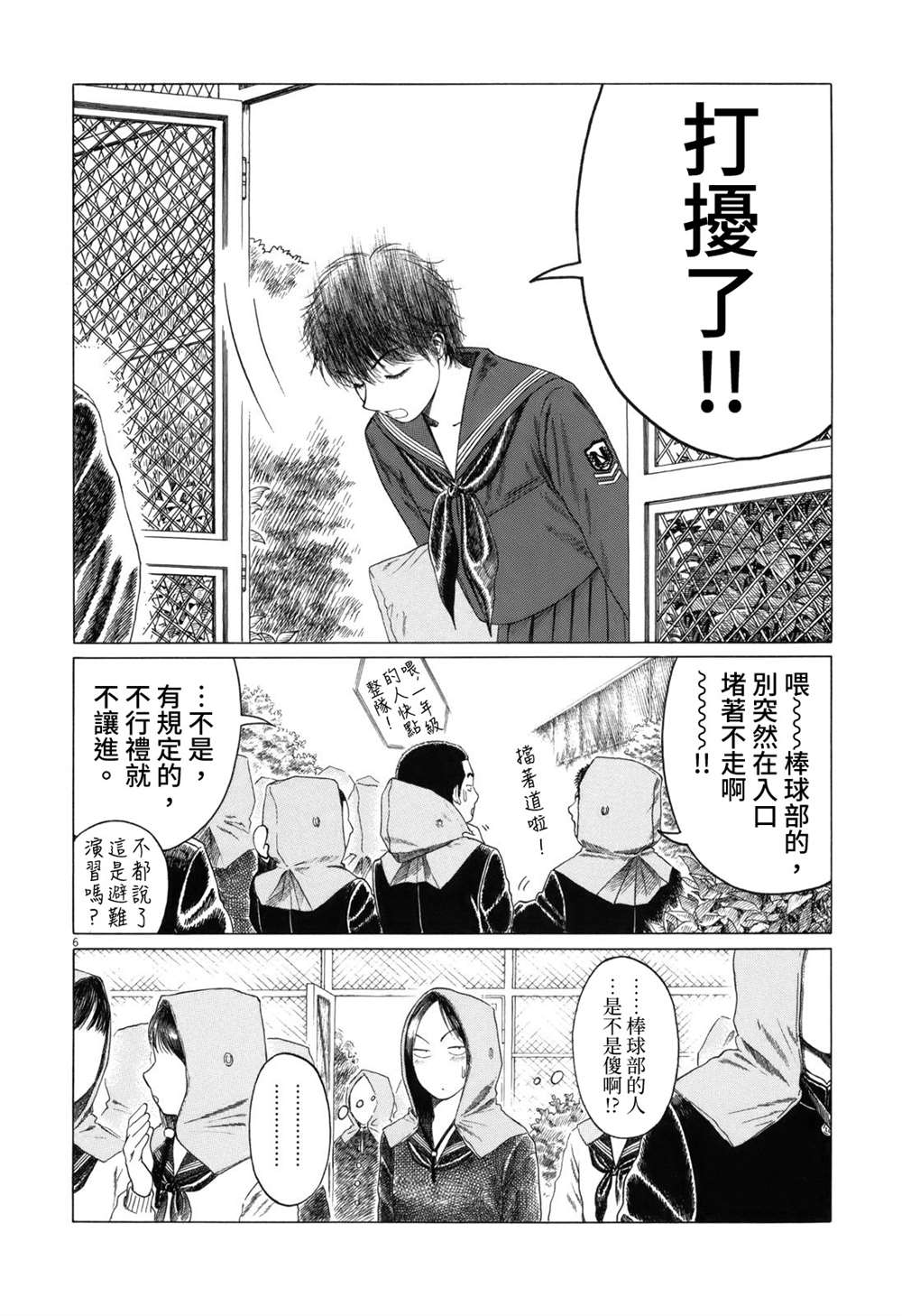 《棒球健儿阿泽》漫画最新章节第59话免费下拉式在线观看章节第【6】张图片