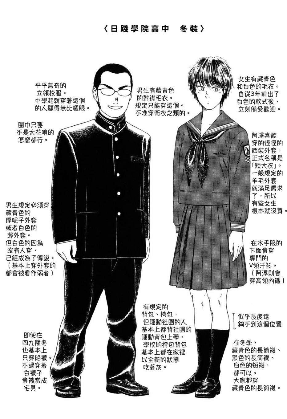 《棒球健儿阿泽》漫画最新章节第49话免费下拉式在线观看章节第【7】张图片