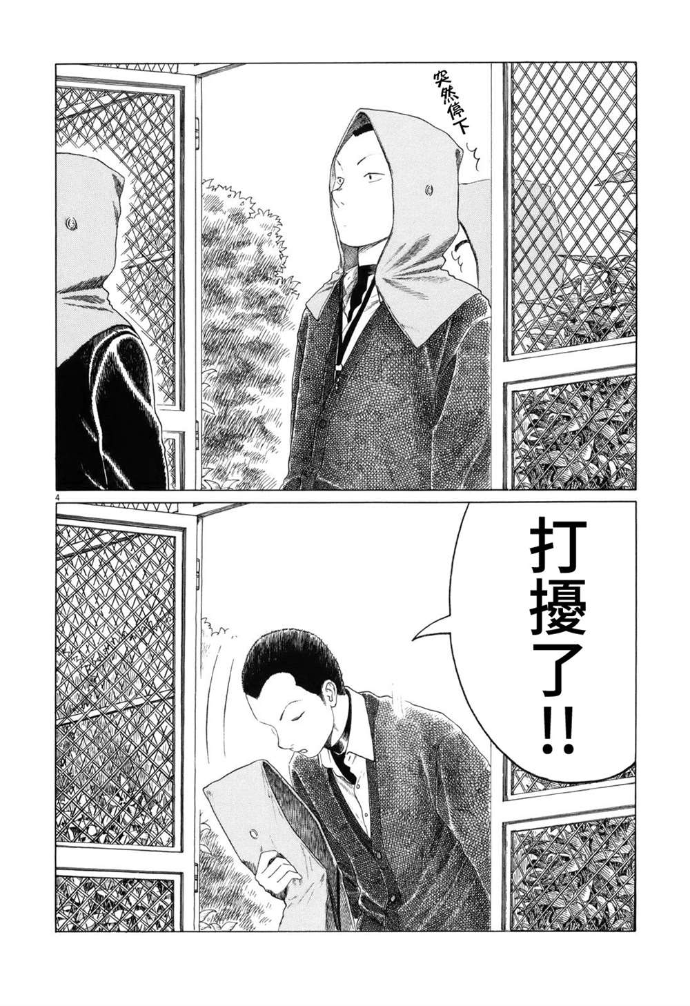 《棒球健儿阿泽》漫画最新章节第59话免费下拉式在线观看章节第【4】张图片