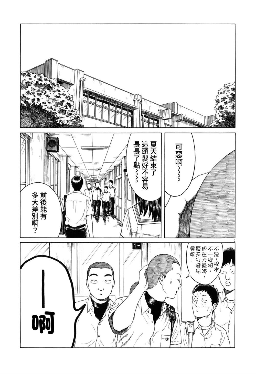 《棒球健儿阿泽》漫画最新章节第97话免费下拉式在线观看章节第【5】张图片