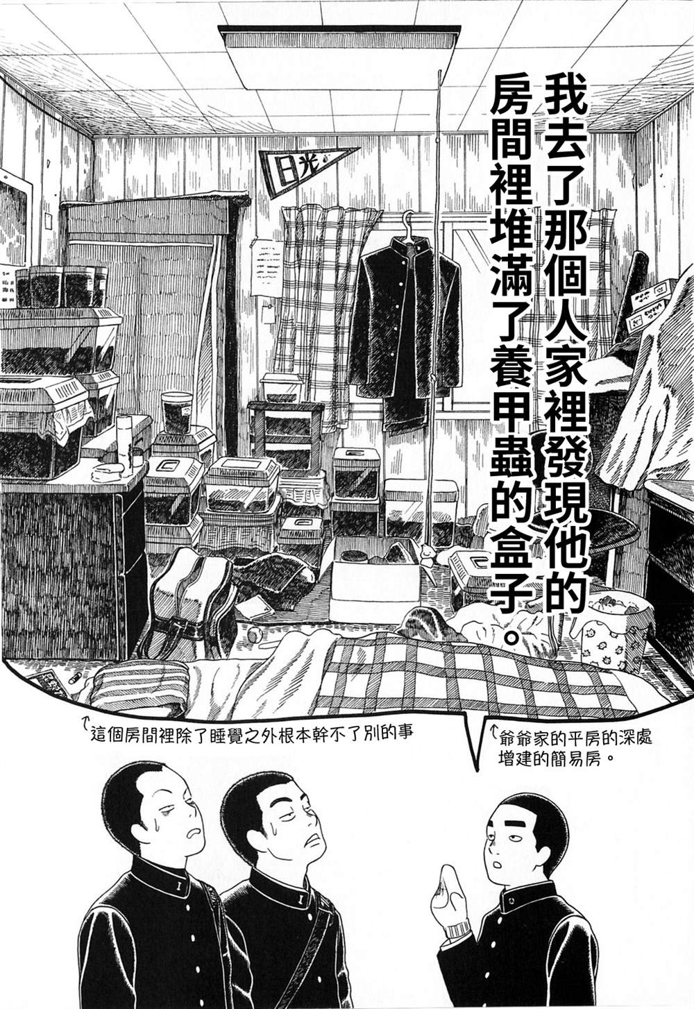 《棒球健儿阿泽》漫画最新章节第118话免费下拉式在线观看章节第【4】张图片