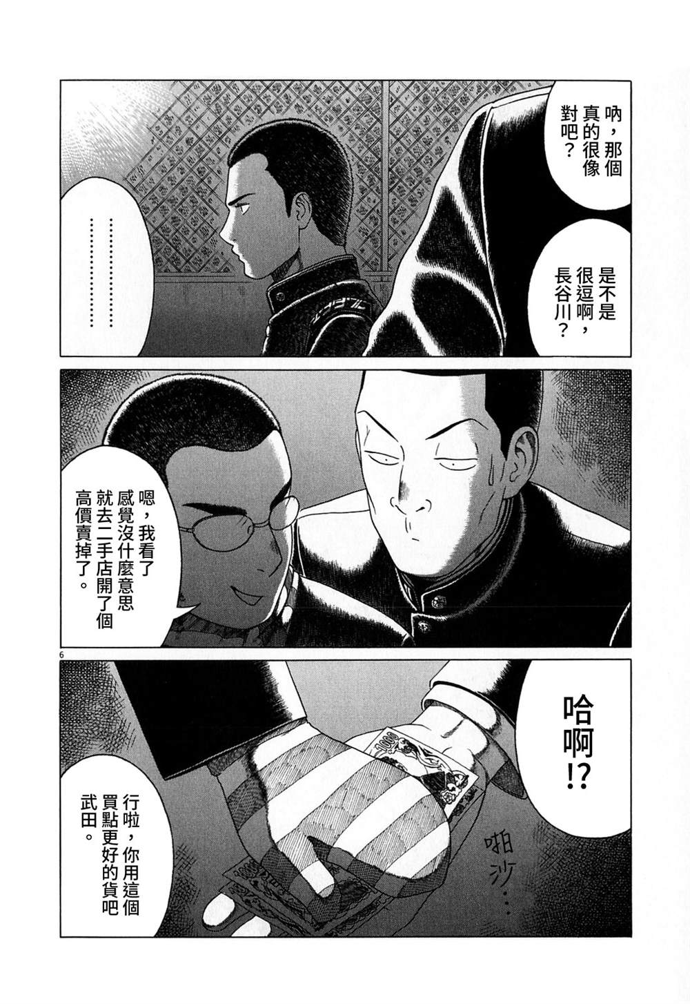 《棒球健儿阿泽》漫画最新章节第121话免费下拉式在线观看章节第【6】张图片