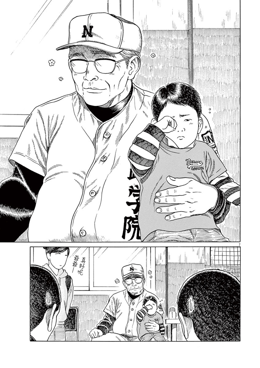 《棒球健儿阿泽》漫画最新章节第138话免费下拉式在线观看章节第【7】张图片