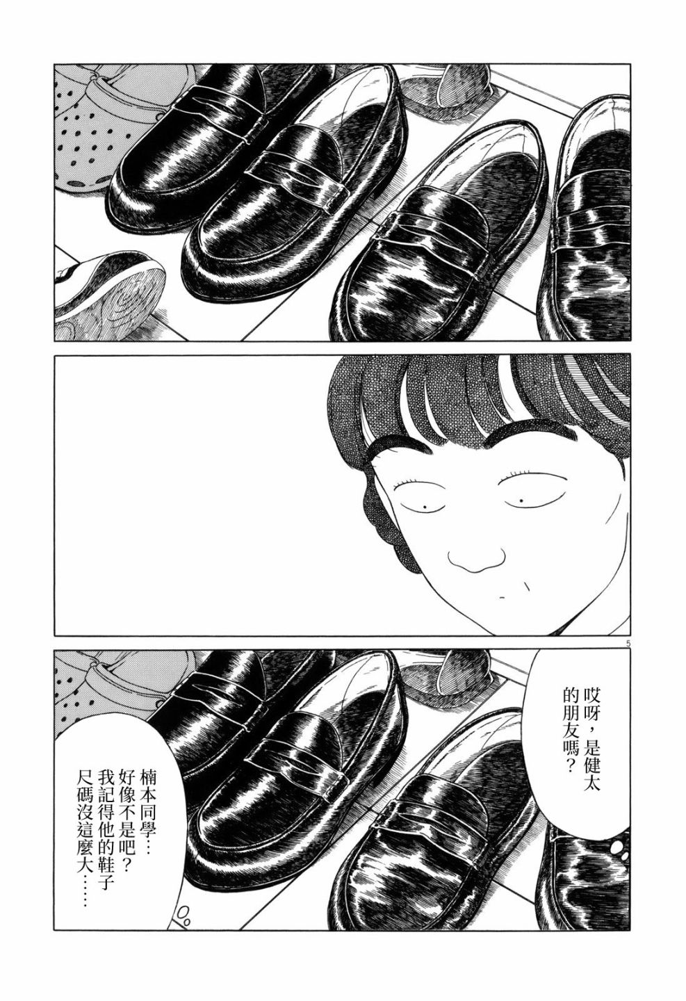 《棒球健儿阿泽》漫画最新章节第93话免费下拉式在线观看章节第【5】张图片