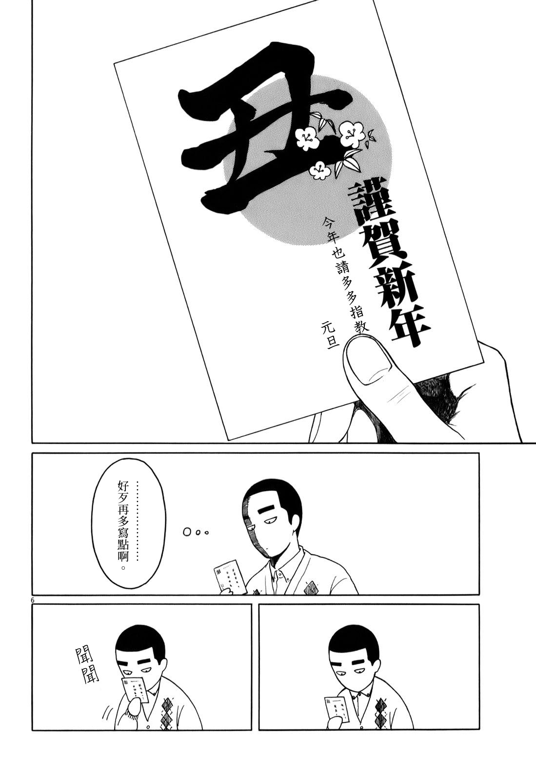 《棒球健儿阿泽》漫画最新章节第21话免费下拉式在线观看章节第【6】张图片