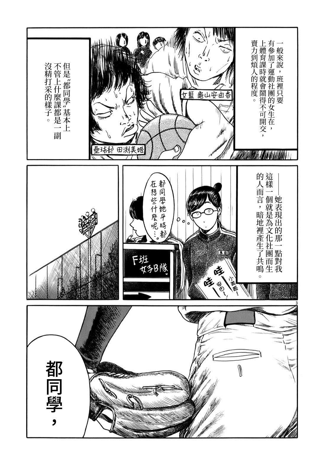 《棒球健儿阿泽》漫画最新章节第15话免费下拉式在线观看章节第【3】张图片