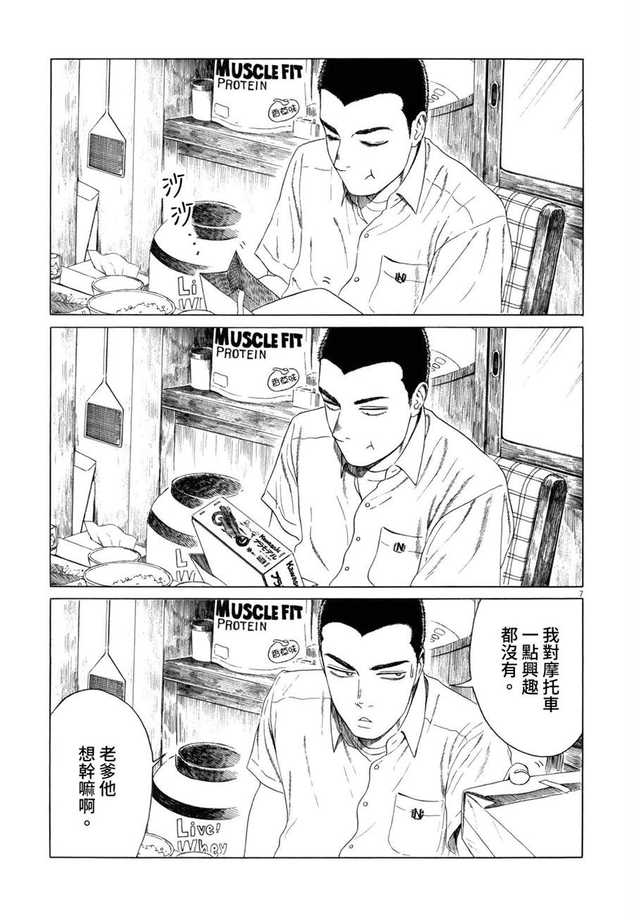 《棒球健儿阿泽》漫画最新章节第85话免费下拉式在线观看章节第【7】张图片