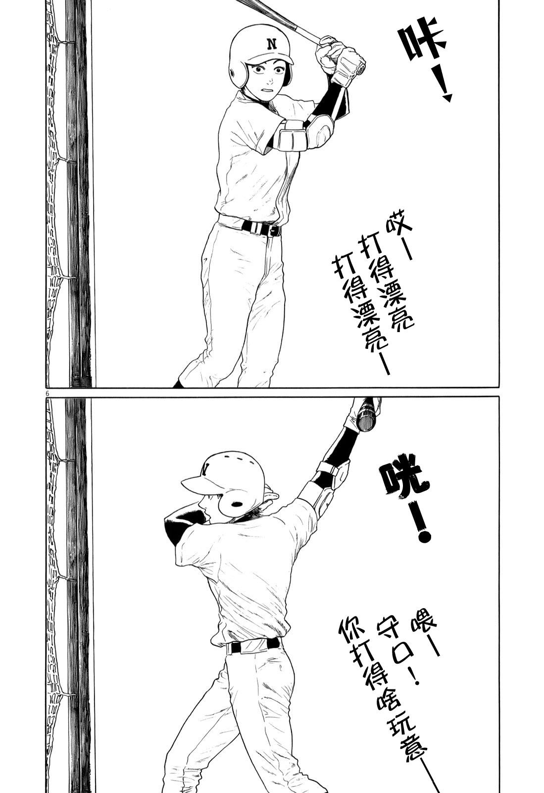 《棒球健儿阿泽》漫画最新章节第38话免费下拉式在线观看章节第【6】张图片