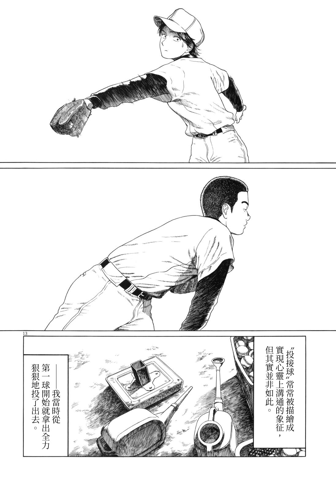 《棒球健儿阿泽》漫画最新章节第100话免费下拉式在线观看章节第【19】张图片