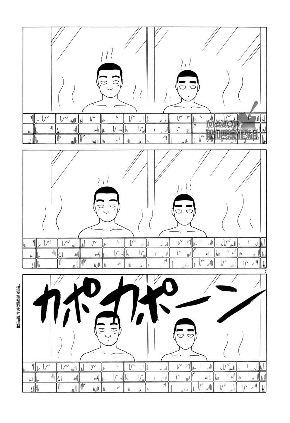 《棒球健儿阿泽》漫画最新章节第103话免费下拉式在线观看章节第【7】张图片