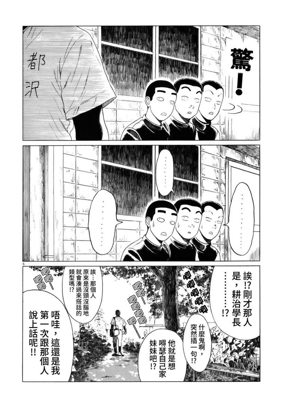 《棒球健儿阿泽》漫画最新章节第49话免费下拉式在线观看章节第【13】张图片