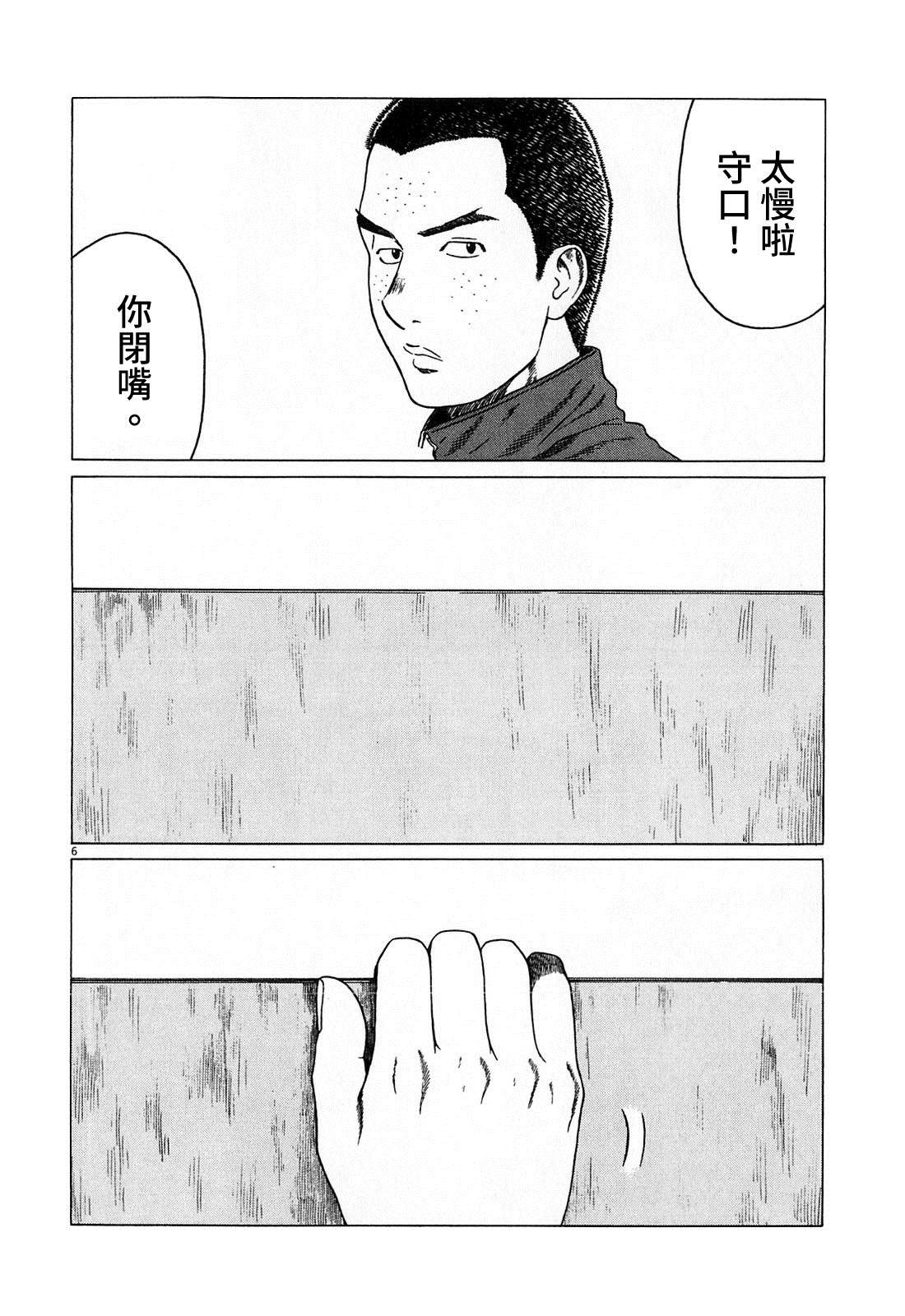 《棒球健儿阿泽》漫画最新章节第132话免费下拉式在线观看章节第【6】张图片