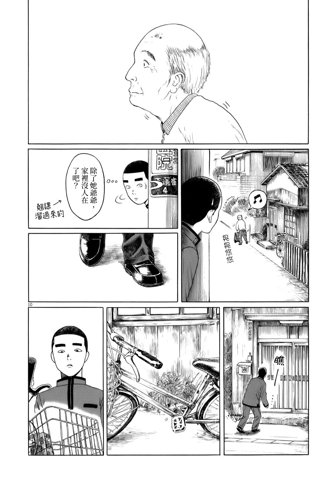 《棒球健儿阿泽》漫画最新章节第37话免费下拉式在线观看章节第【10】张图片