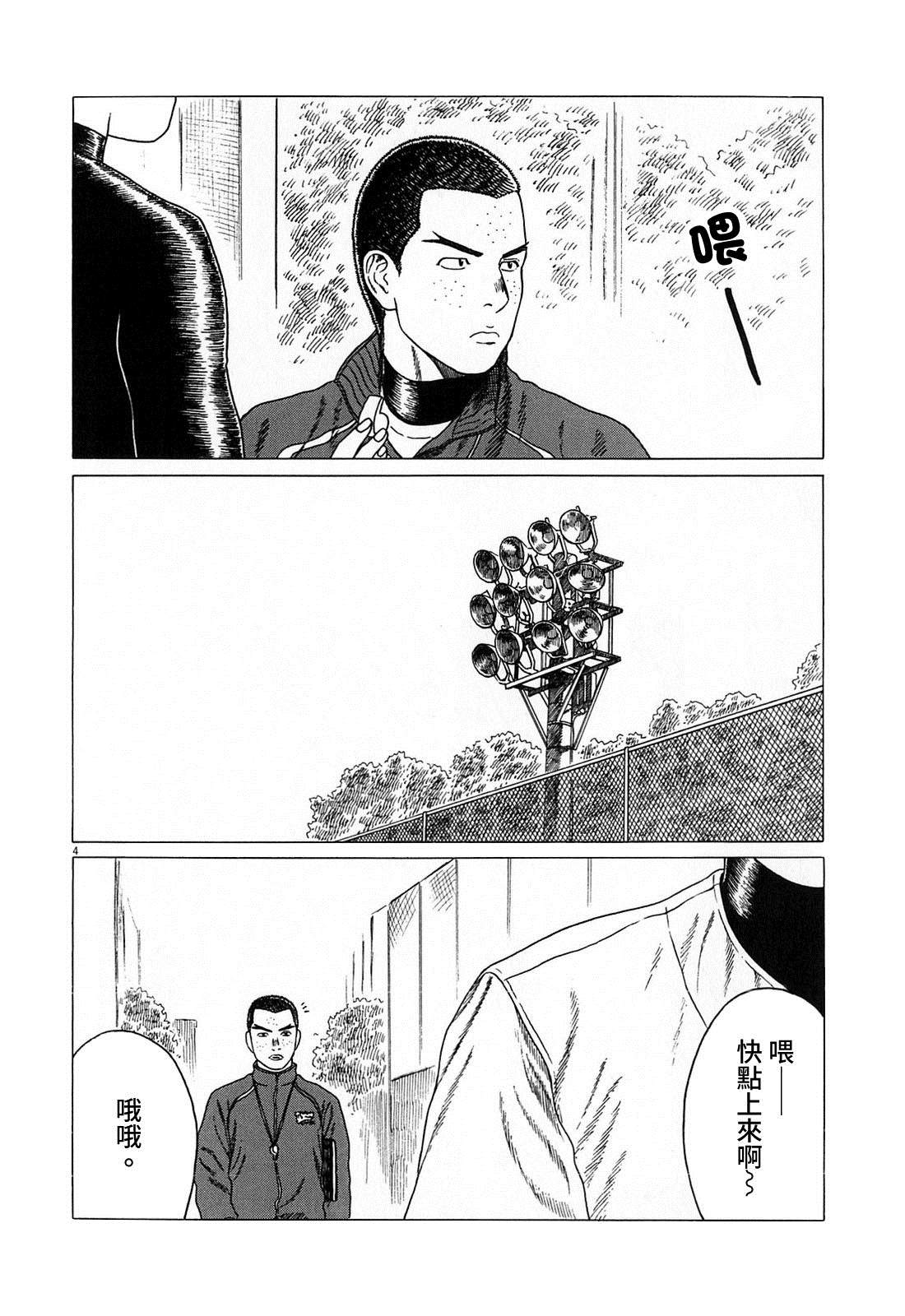 《棒球健儿阿泽》漫画最新章节第132话免费下拉式在线观看章节第【4】张图片