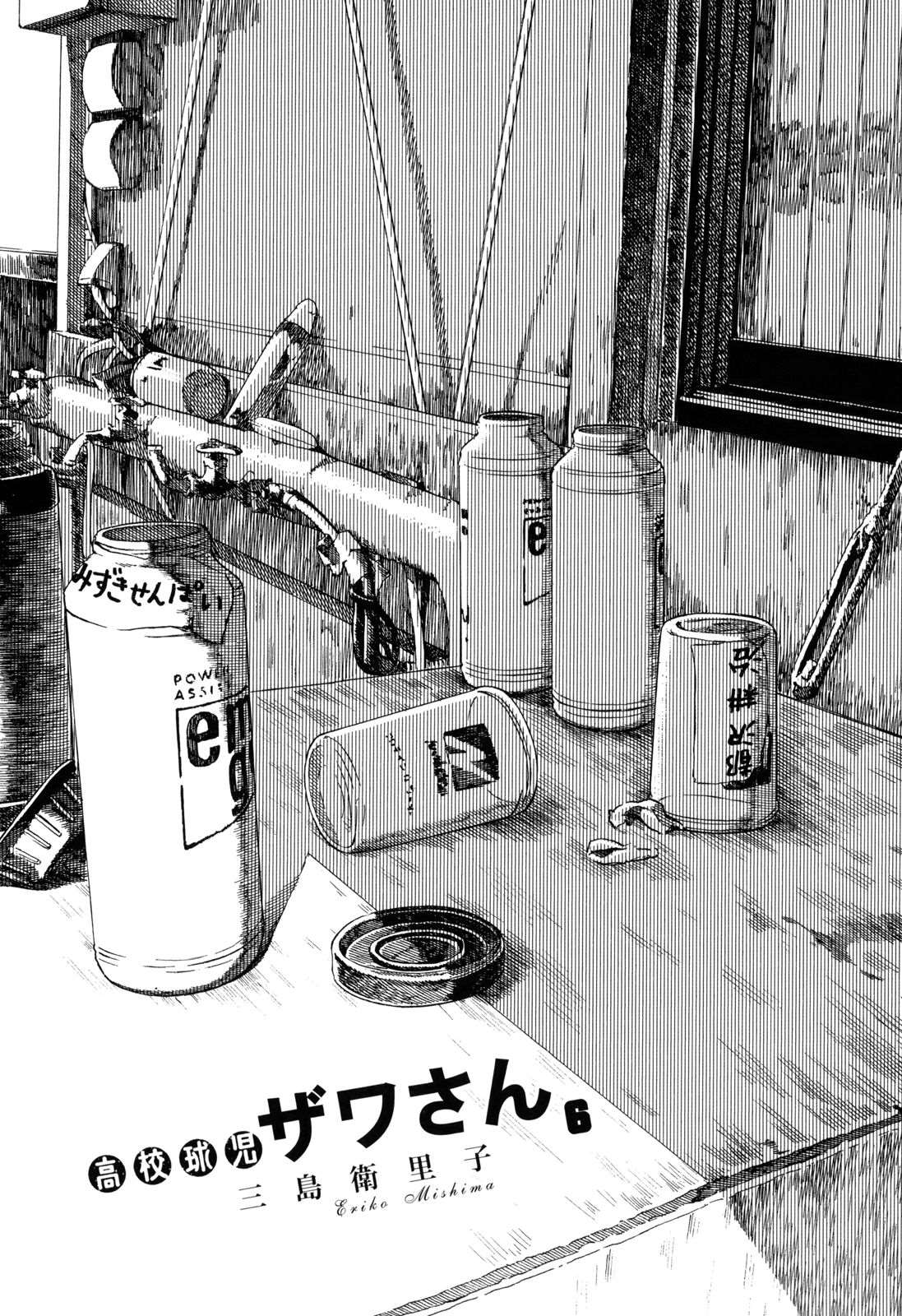 《棒球健儿阿泽》漫画最新章节第83话免费下拉式在线观看章节第【5】张图片