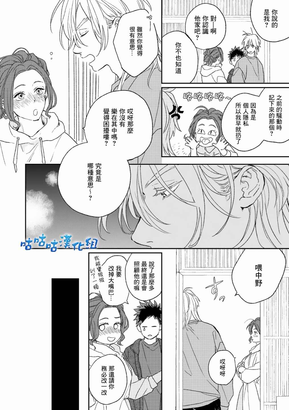 《棒球健儿阿泽》漫画最新章节第5话免费下拉式在线观看章节第【10】张图片