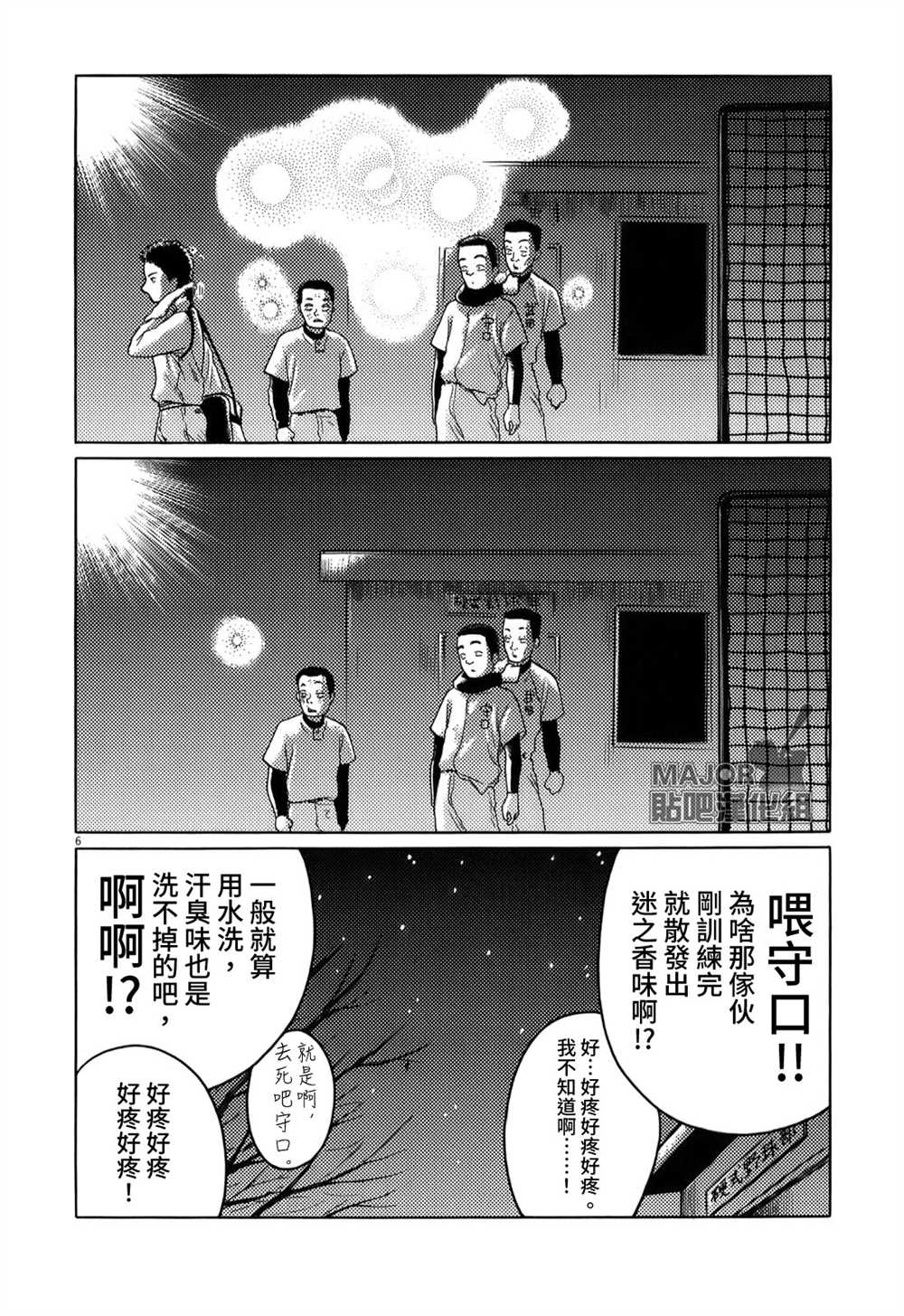 《棒球健儿阿泽》漫画最新章节第18话免费下拉式在线观看章节第【14】张图片