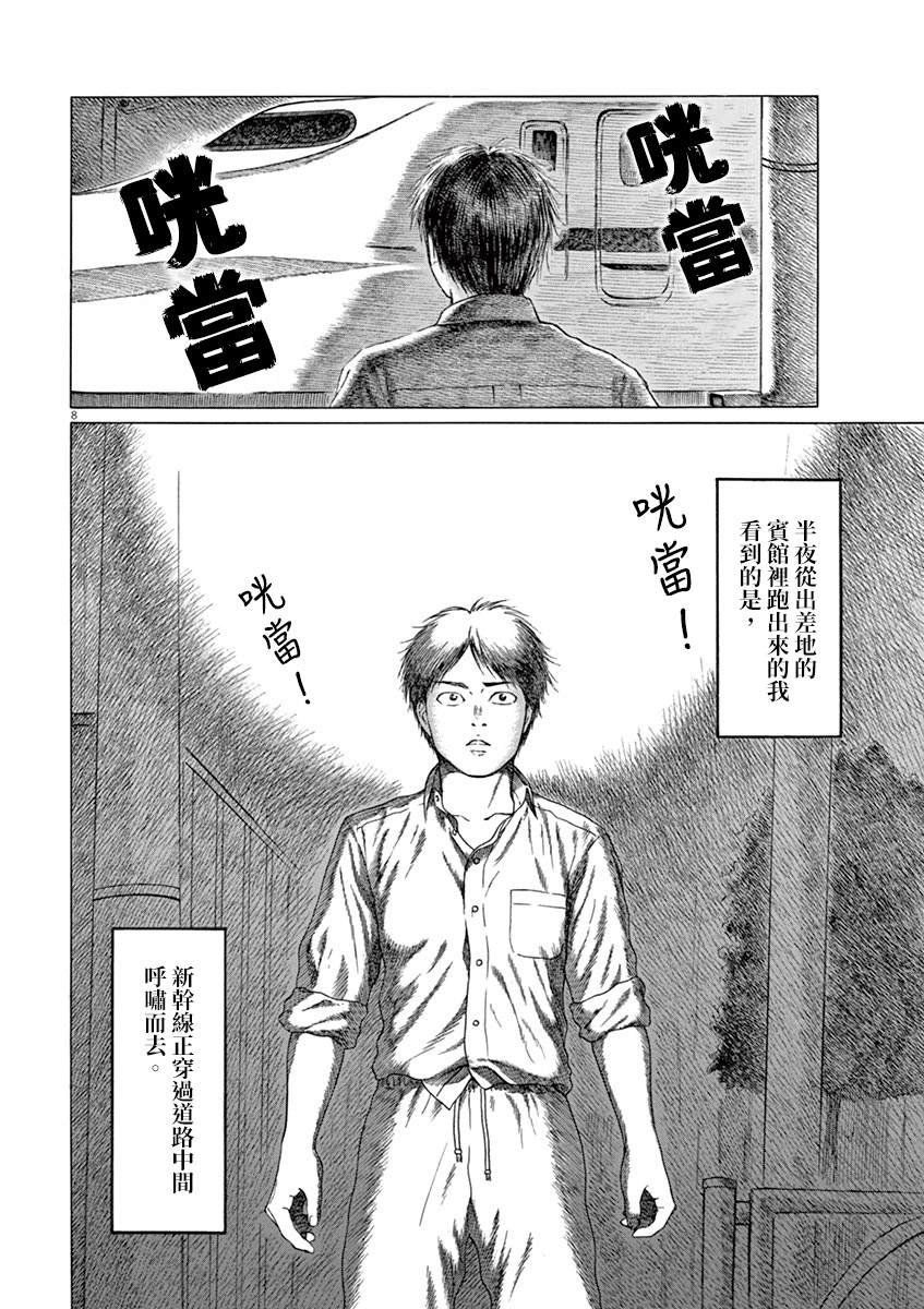 《棒球健儿阿泽》漫画最新章节第139话免费下拉式在线观看章节第【7】张图片