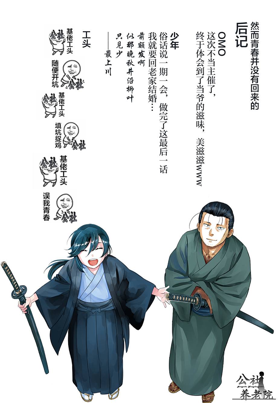 《青头巾》漫画最新章节第1话免费下拉式在线观看章节第【41】张图片