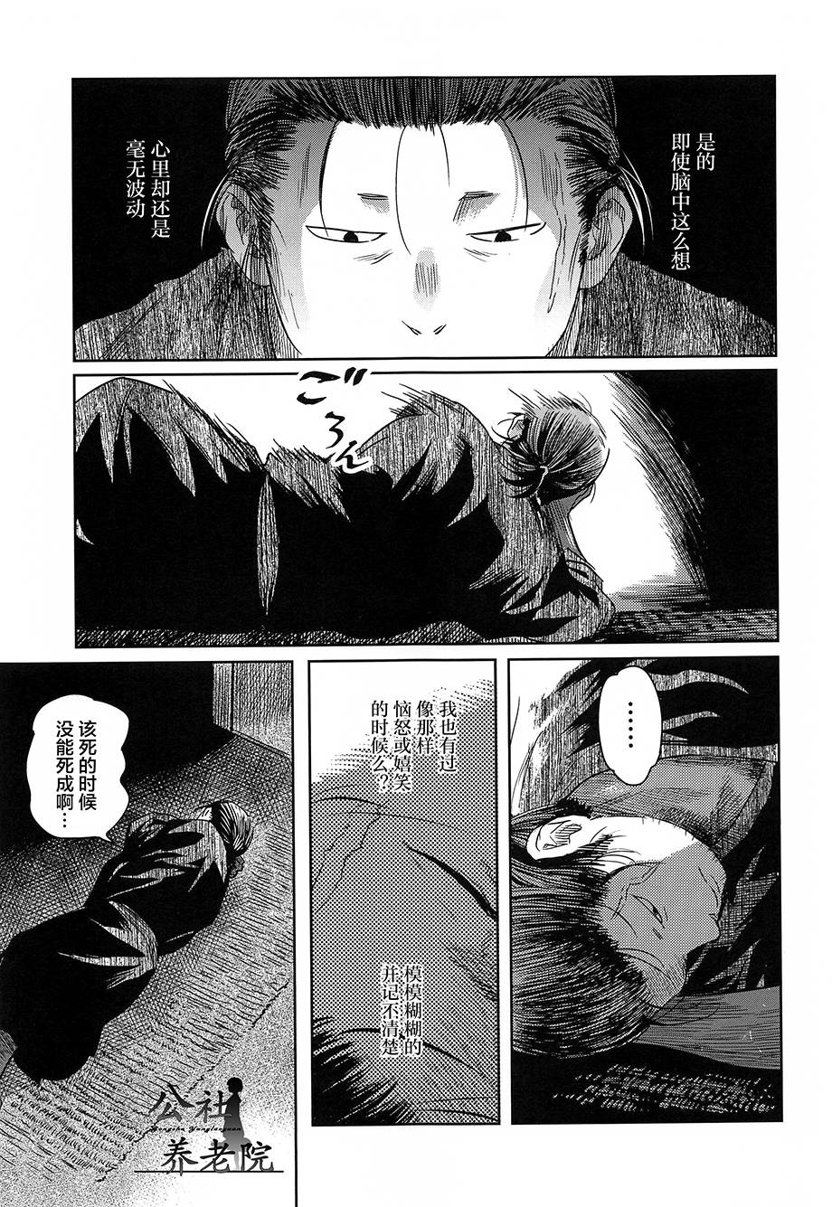 《青头巾》漫画最新章节第1话免费下拉式在线观看章节第【23】张图片