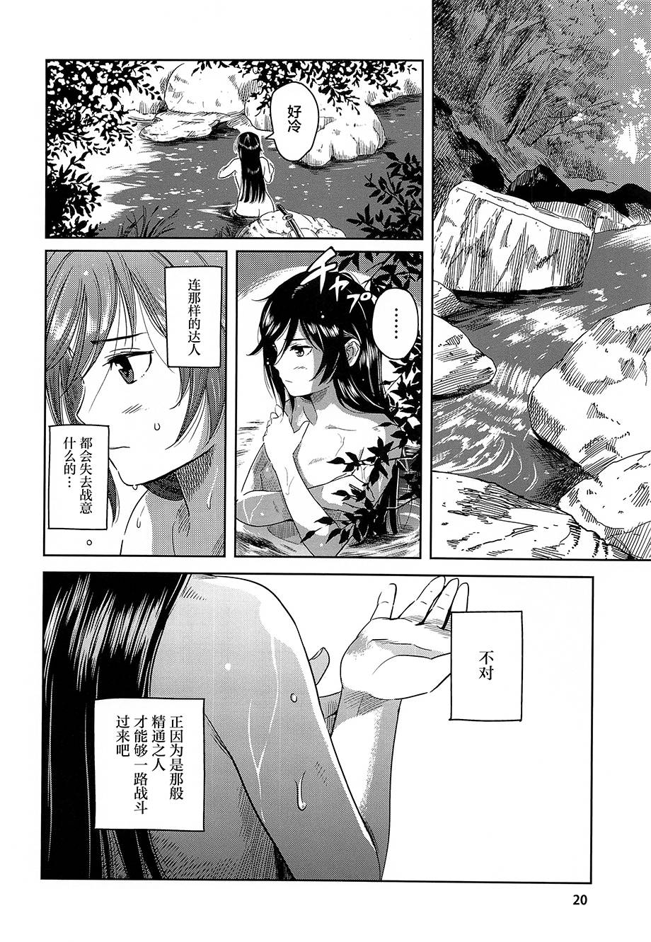 《青头巾》漫画最新章节第1话免费下拉式在线观看章节第【20】张图片