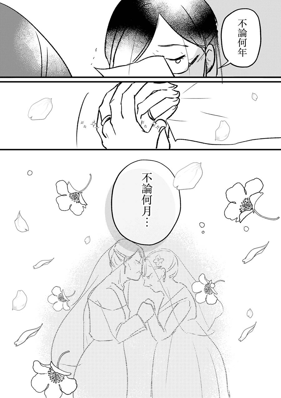 《结婚愿望》漫画最新章节第1话免费下拉式在线观看章节第【9】张图片