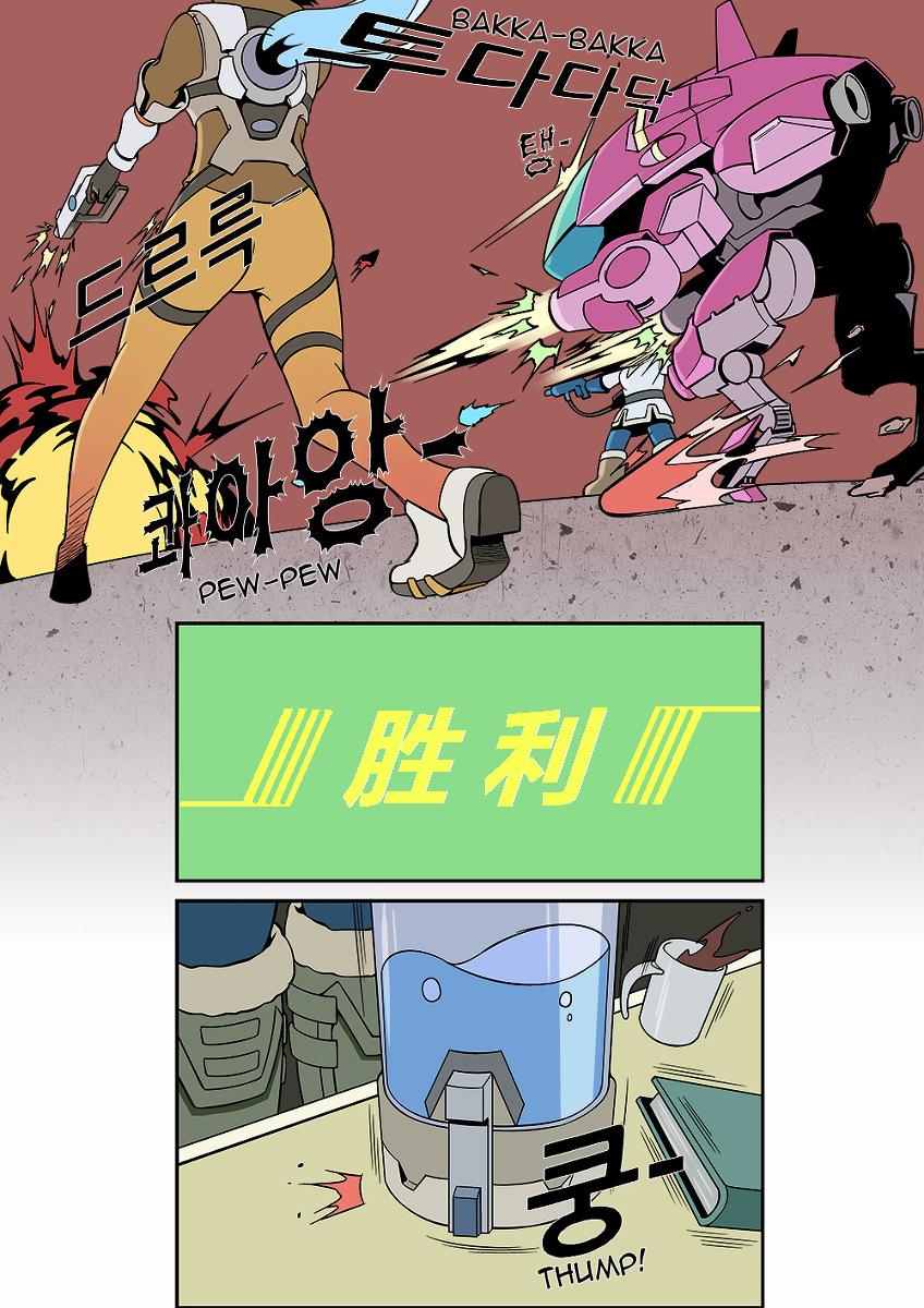 《守望先锋》漫画最新章节同人漫画免费下拉式在线观看章节第【1】张图片