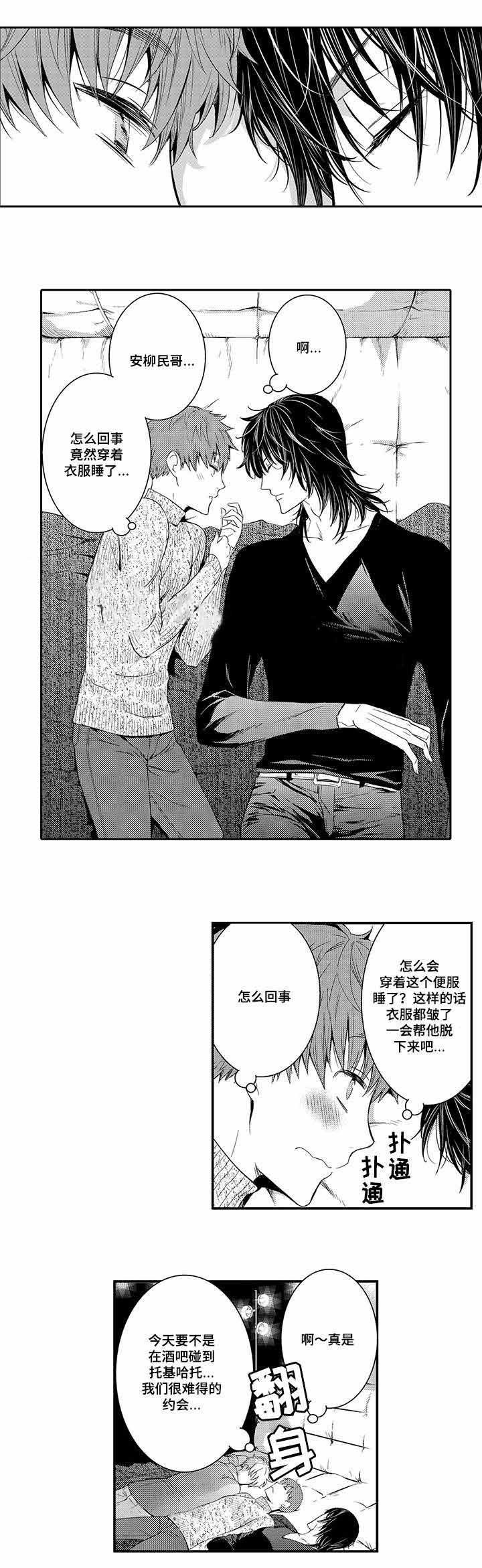 《竹马爱上我》漫画最新章节第19话免费下拉式在线观看章节第【21】张图片