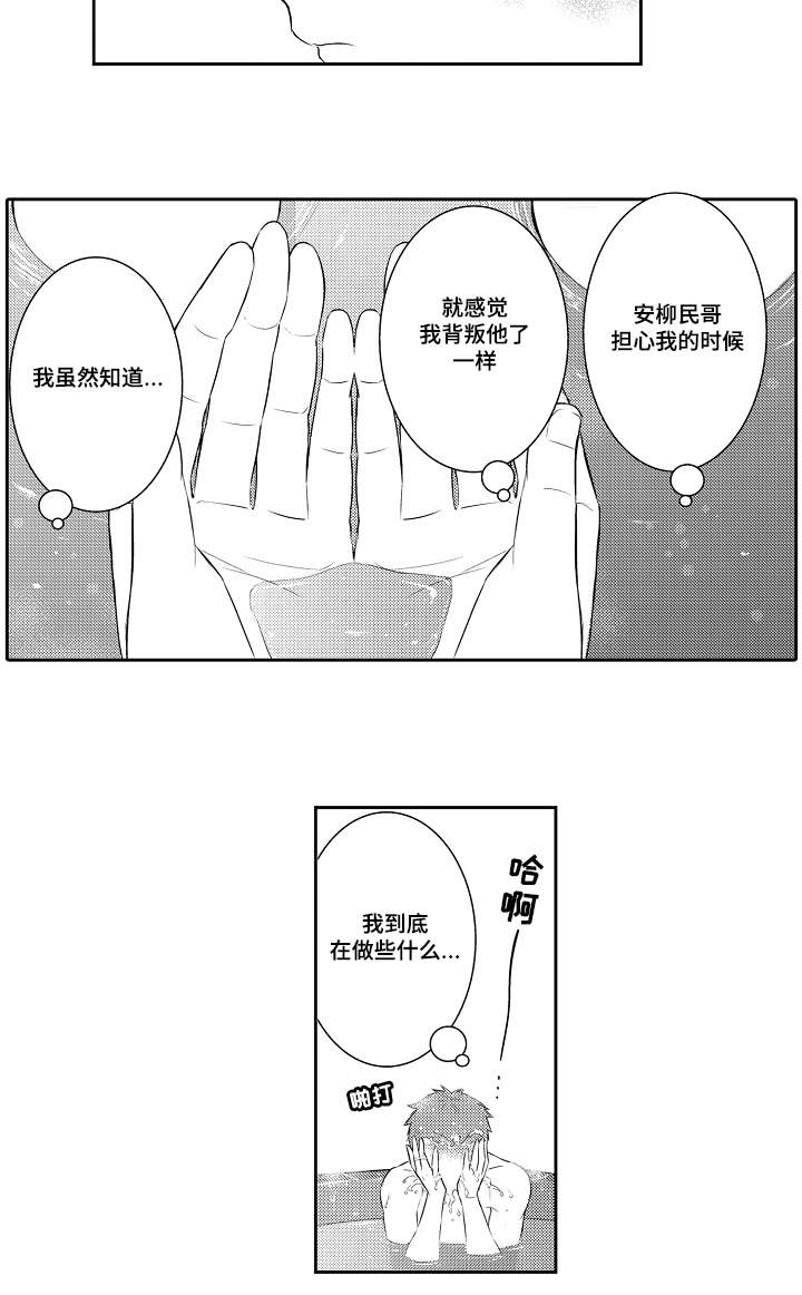 《竹马爱上我》漫画最新章节第59话免费下拉式在线观看章节第【29】张图片