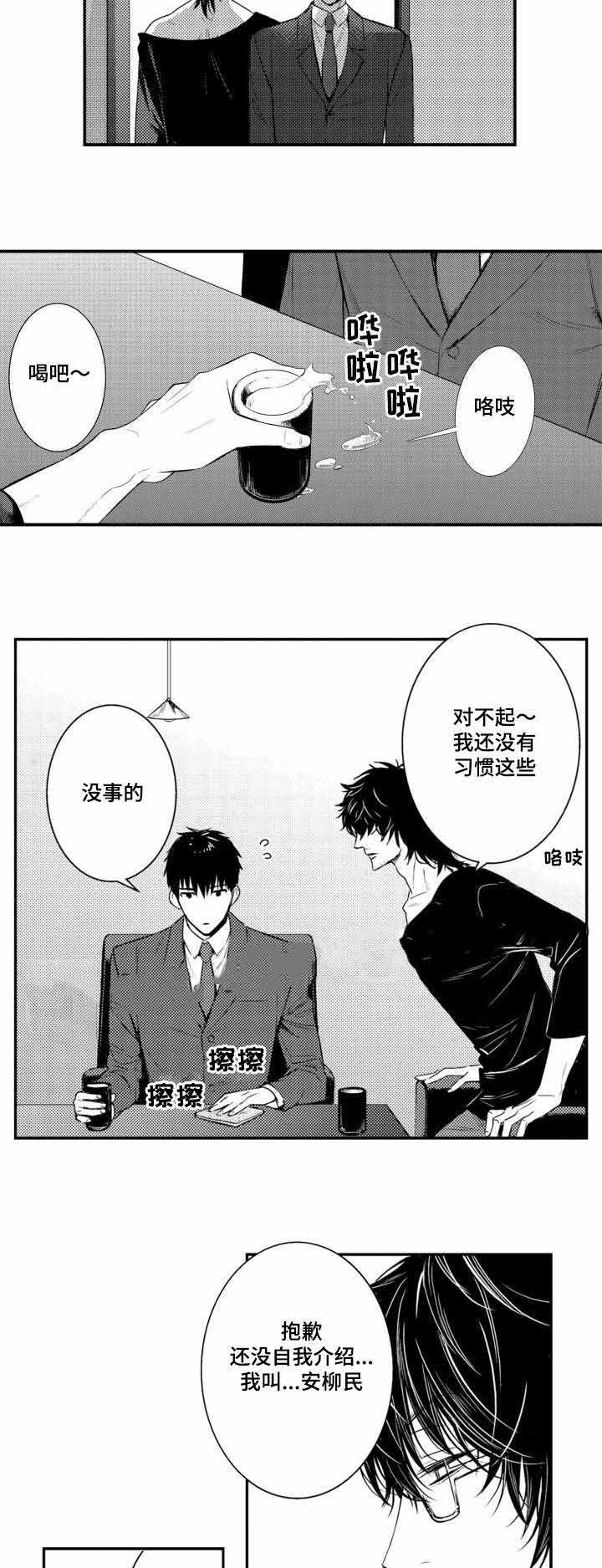 《竹马爱上我》漫画最新章节第43话免费下拉式在线观看章节第【9】张图片