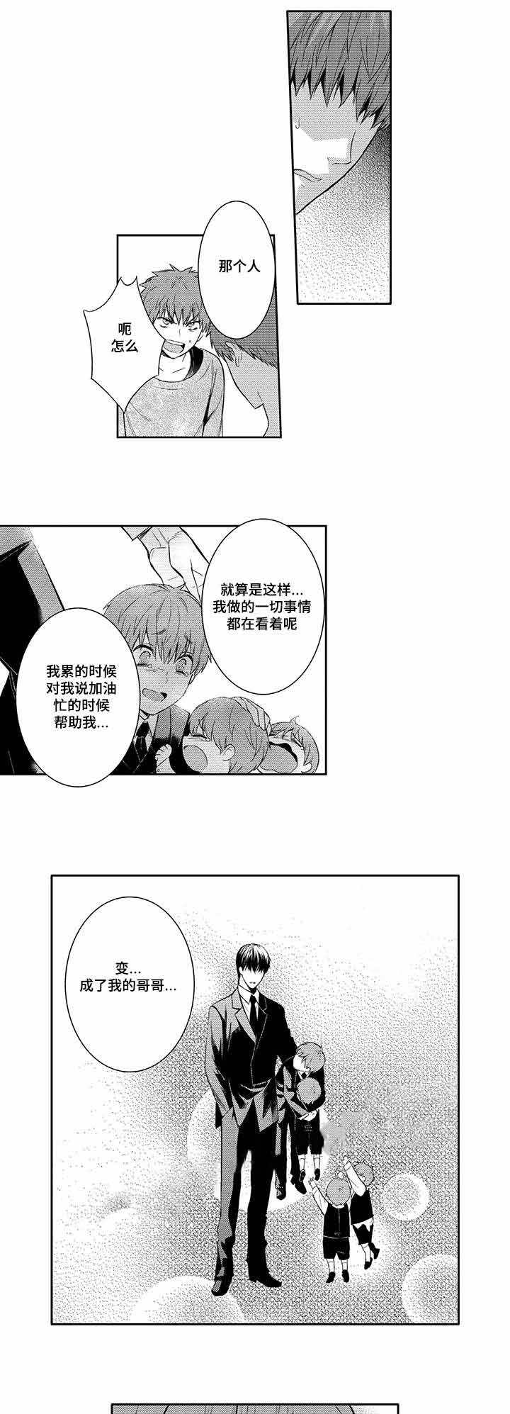 《竹马爱上我》漫画最新章节第35话免费下拉式在线观看章节第【1】张图片