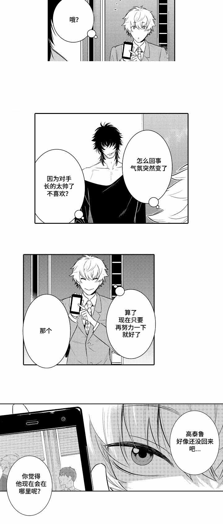 《竹马爱上我》漫画最新章节第58话免费下拉式在线观看章节第【45】张图片