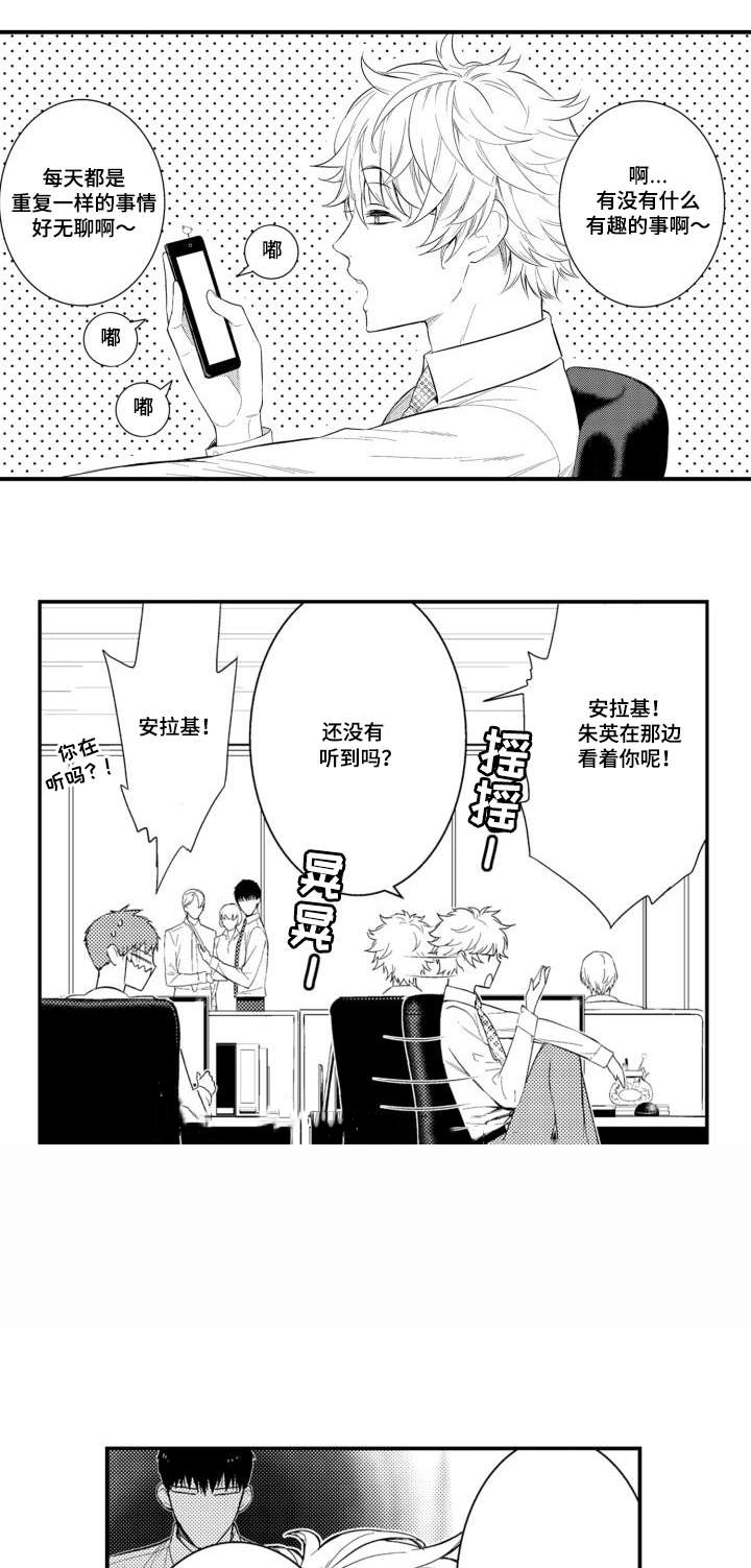 《竹马爱上我》漫画最新章节第41话免费下拉式在线观看章节第【1】张图片