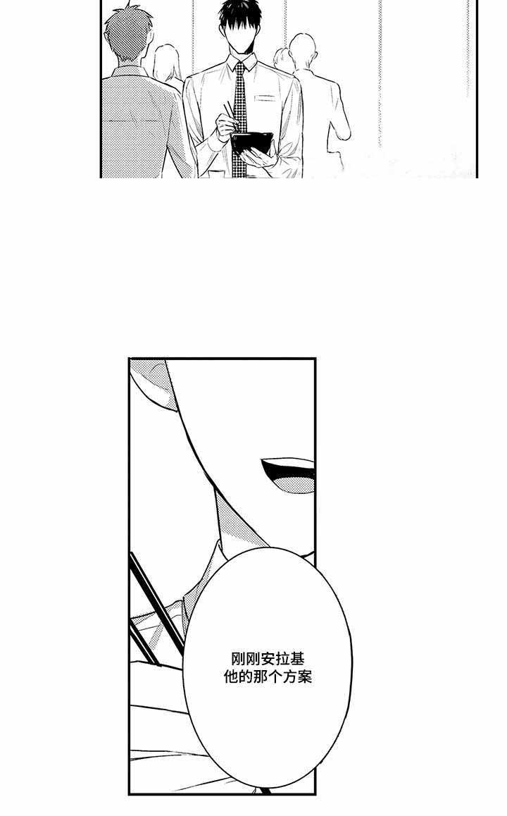 《竹马爱上我》漫画最新章节第51话免费下拉式在线观看章节第【19】张图片