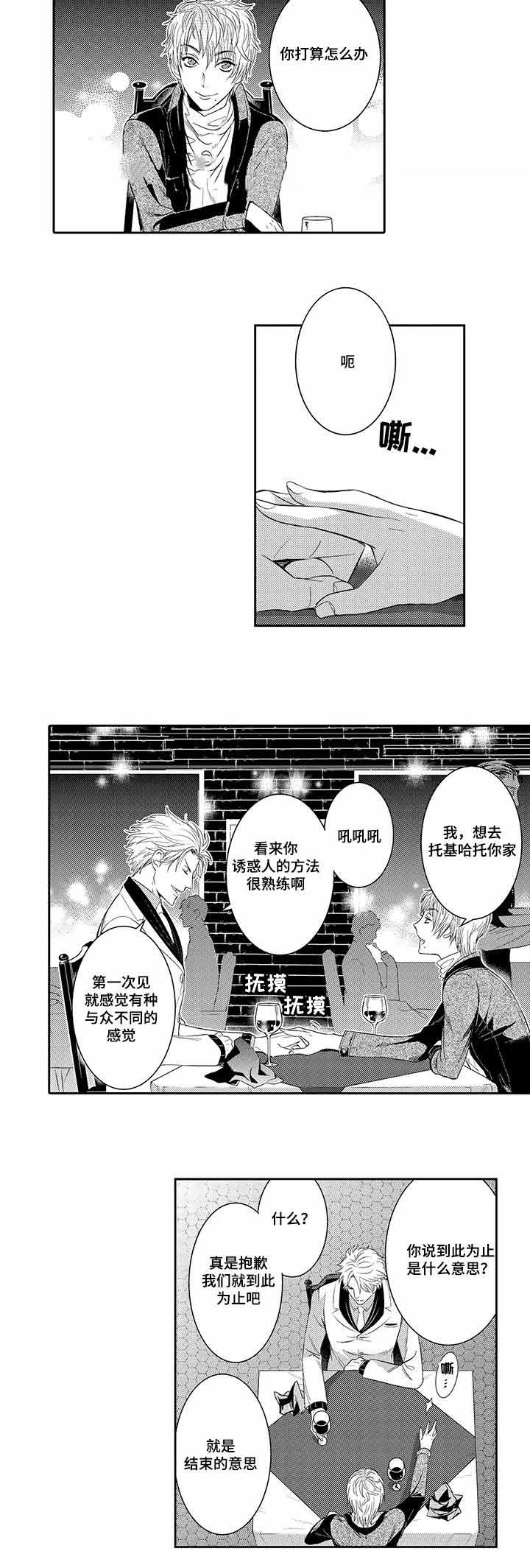 《竹马爱上我》漫画最新章节第28话免费下拉式在线观看章节第【17】张图片